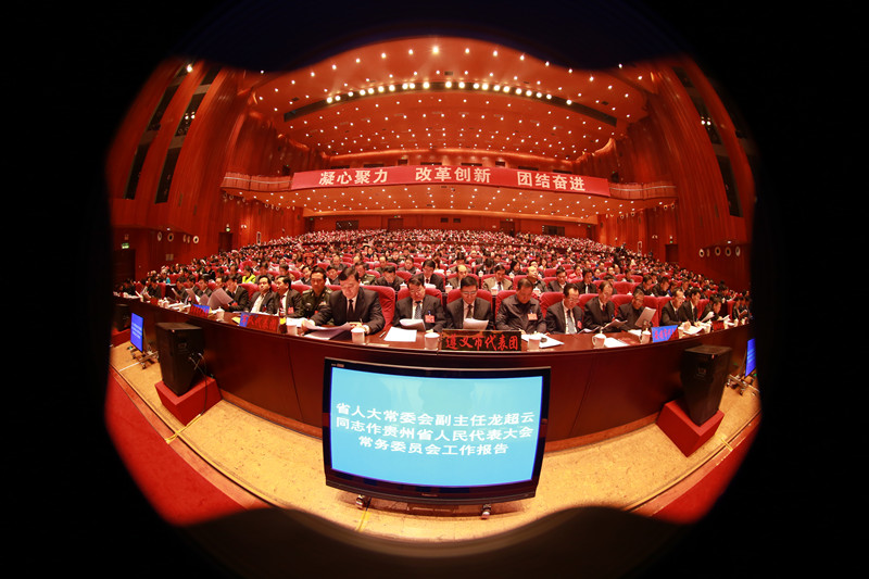 全体会议会场