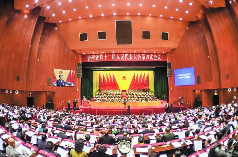 省十二届人大四次会议隆重开幕
