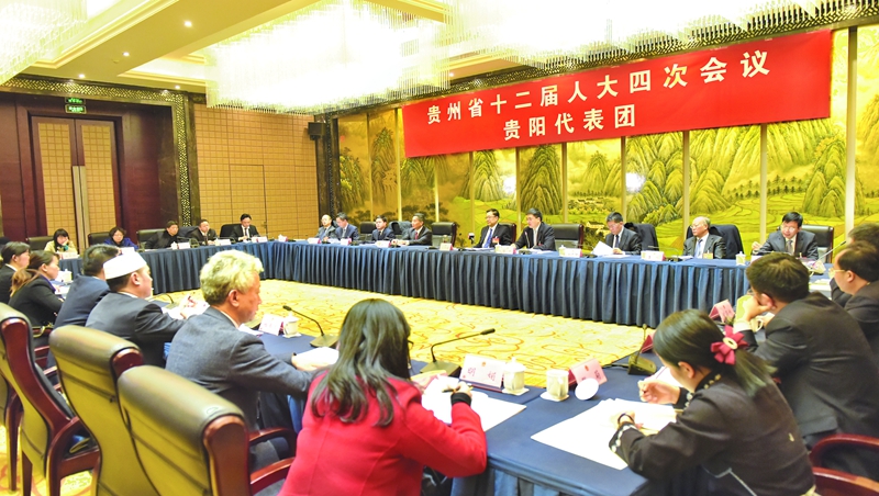贵阳代表团审议《政府工作报告》