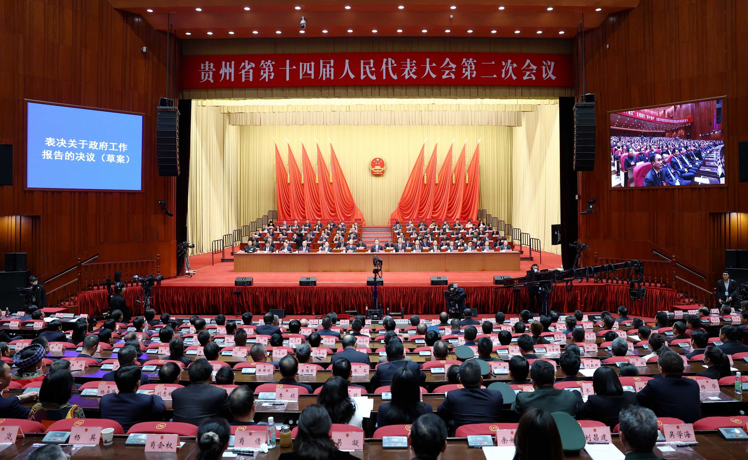 圆满完成各项议程！省十四届人大二次会议在贵阳胜利闭幕