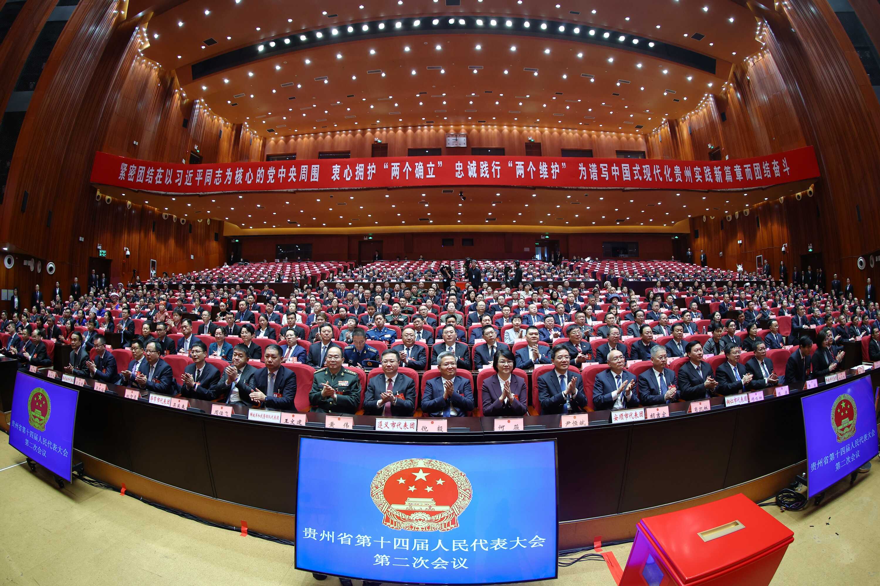 圆满完成各项议程！省十四届人大二次会议在贵阳胜利闭幕