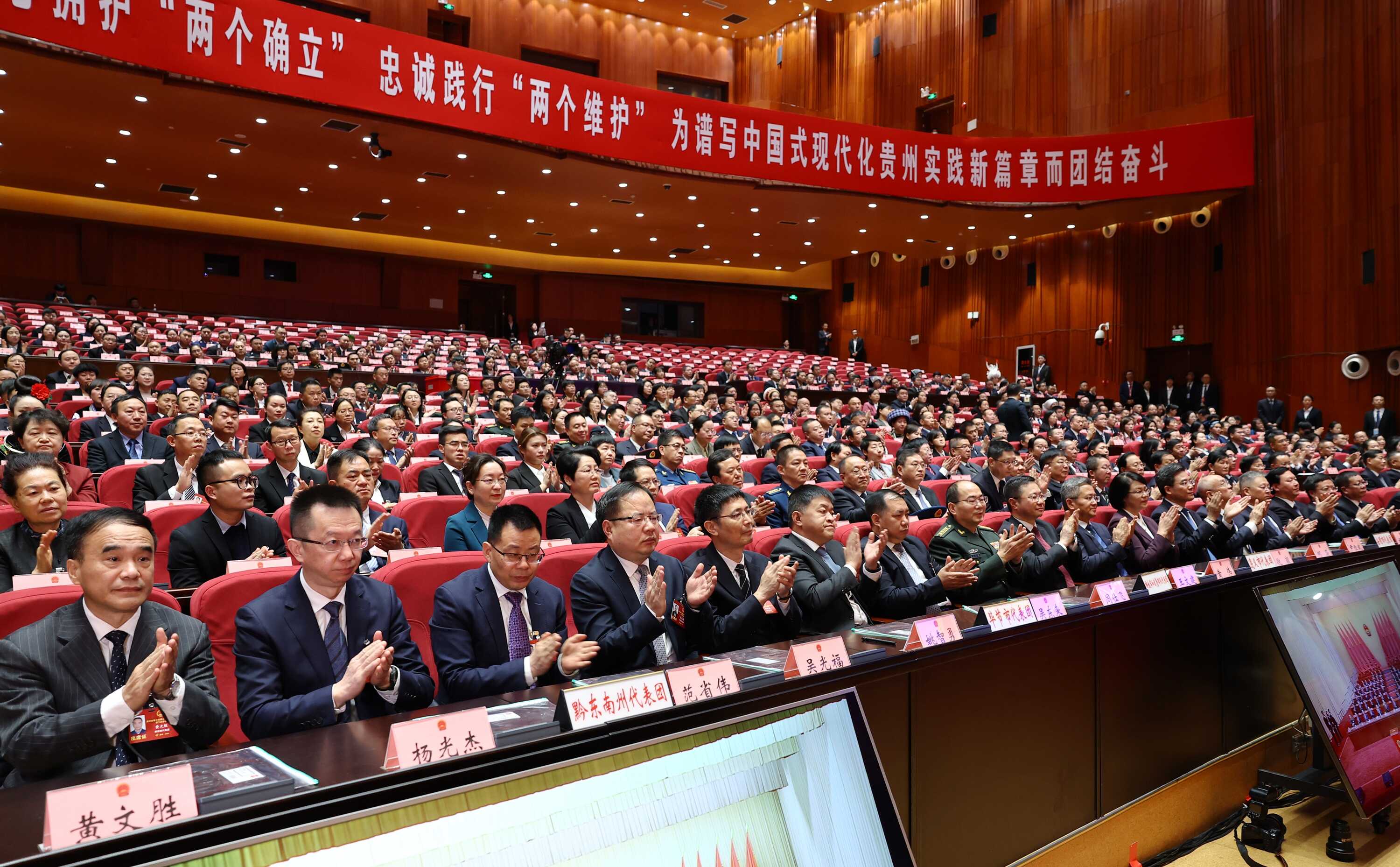 圆满完成各项议程！省十四届人大二次会议在贵阳胜利闭幕