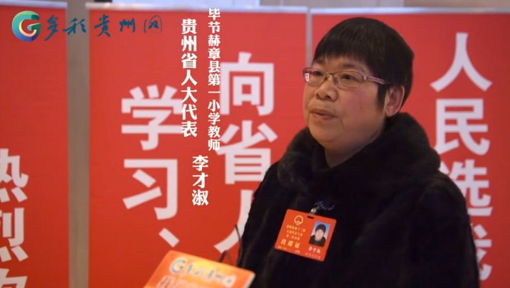 【说出心声·我们的两会】 中小学生课业负担过重，如何是好？