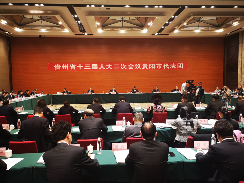 贵阳市代表团全团会议现场
