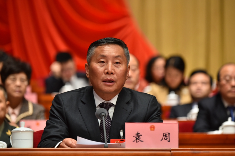 省人大常委会副主任袁周主持第二次全体会议