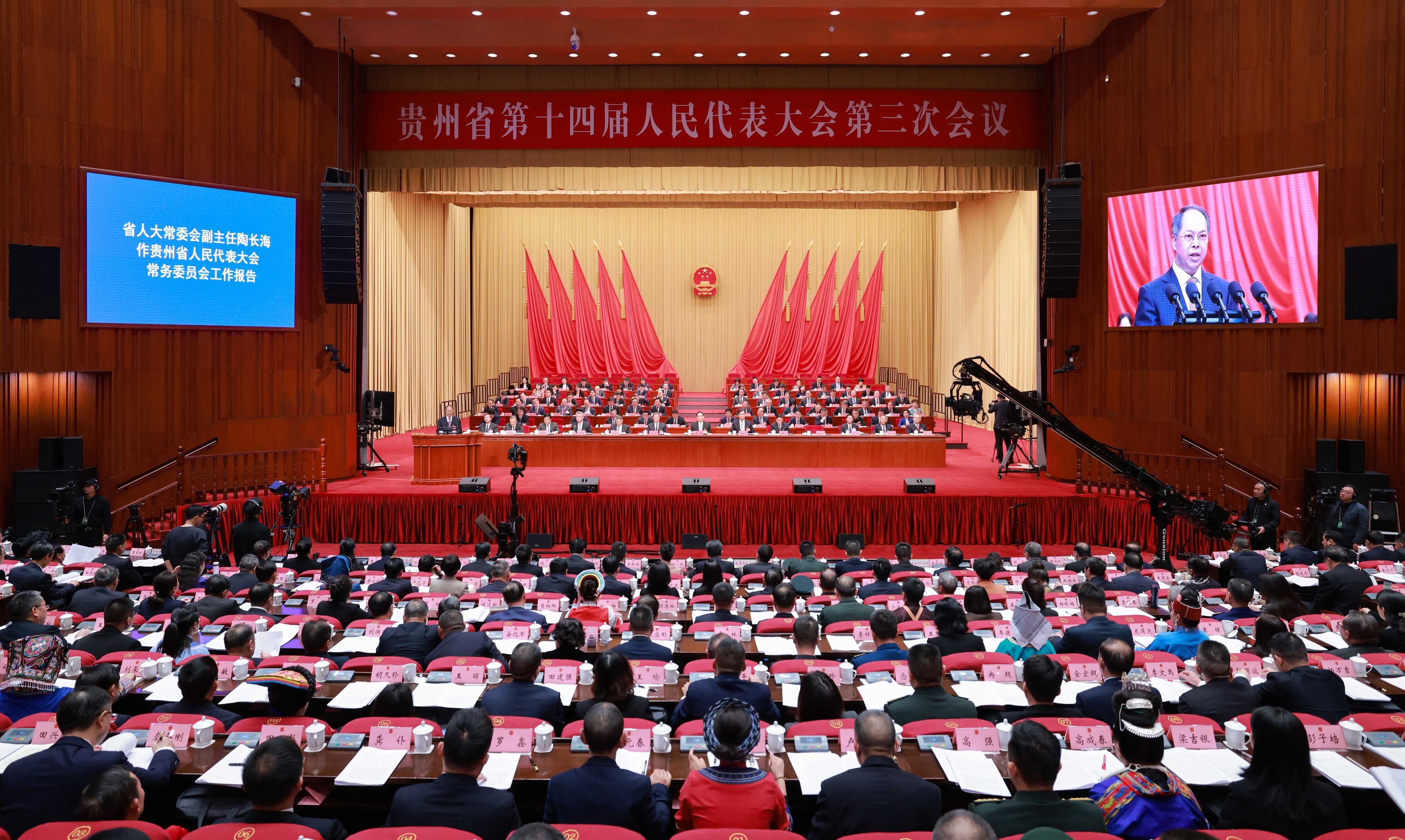 省十四届人大三次会议举行第二次全体会议