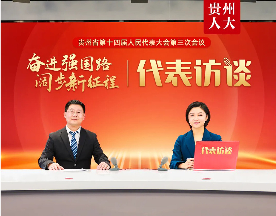 代表访谈 | 数智融合赋能“富矿精开”