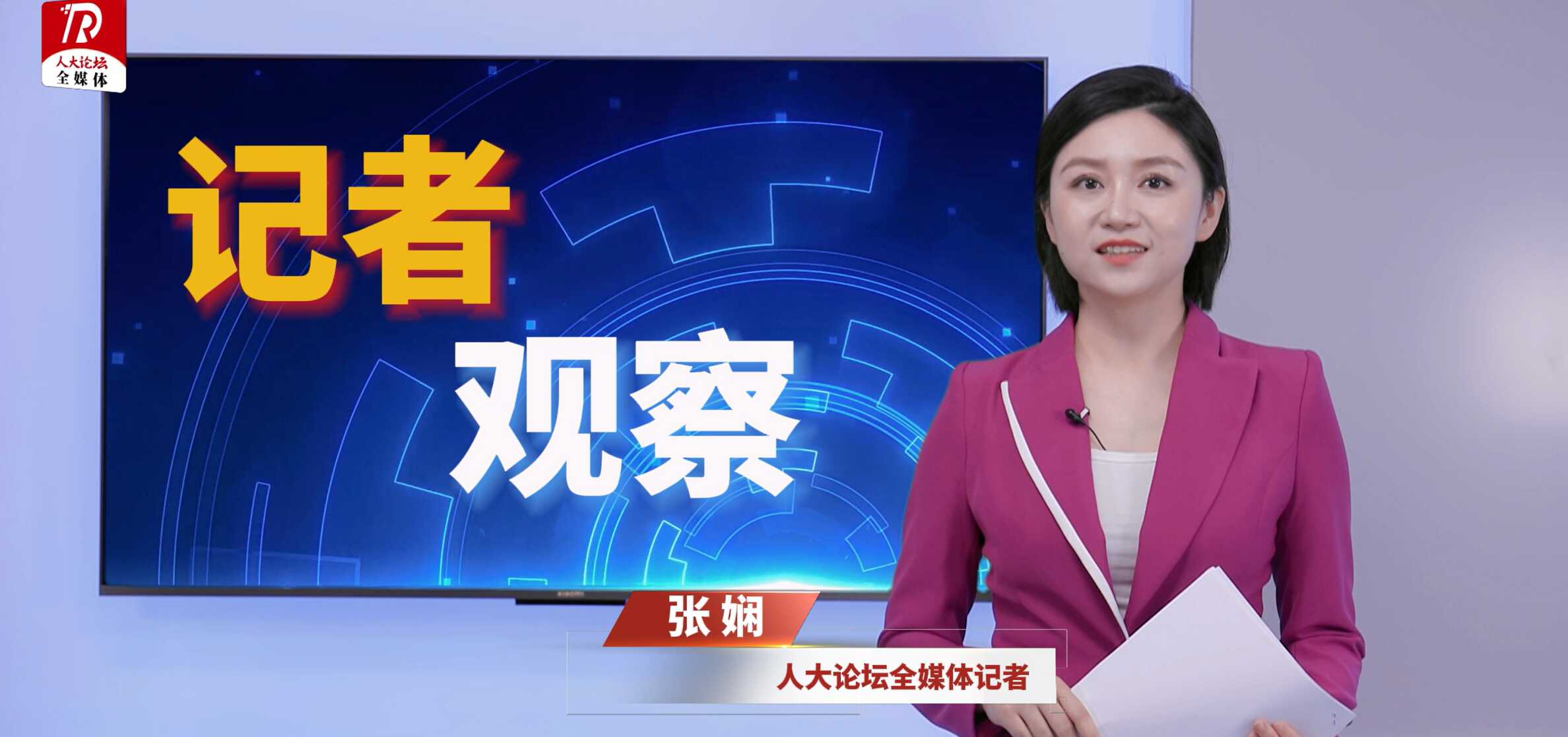 【记者观察】透过政府工作报告，看政府工作如何让全省人民过上好日子