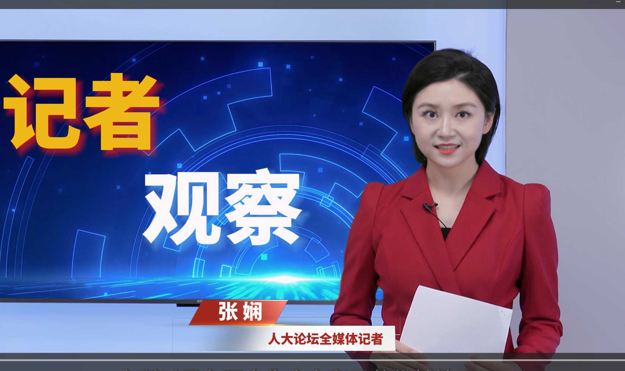 【记者观察】贵州省人大常委会如何把人大工作的根深深扎在人民群众之中