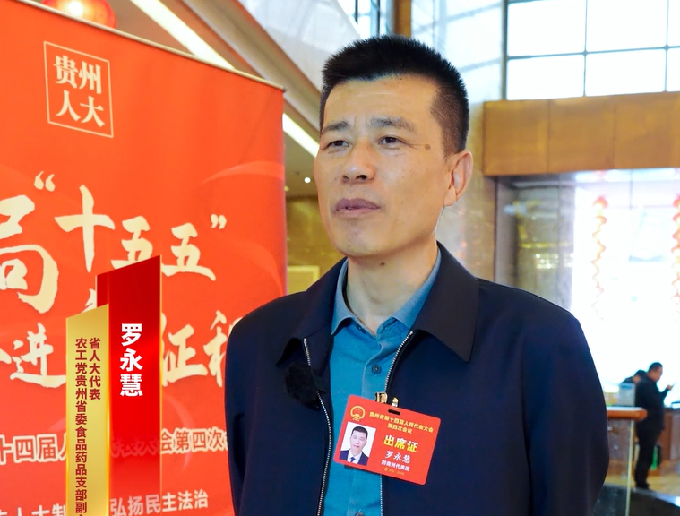 罗永慧代表：以摩托车赛事为抓手赋能文体旅产业发展升级