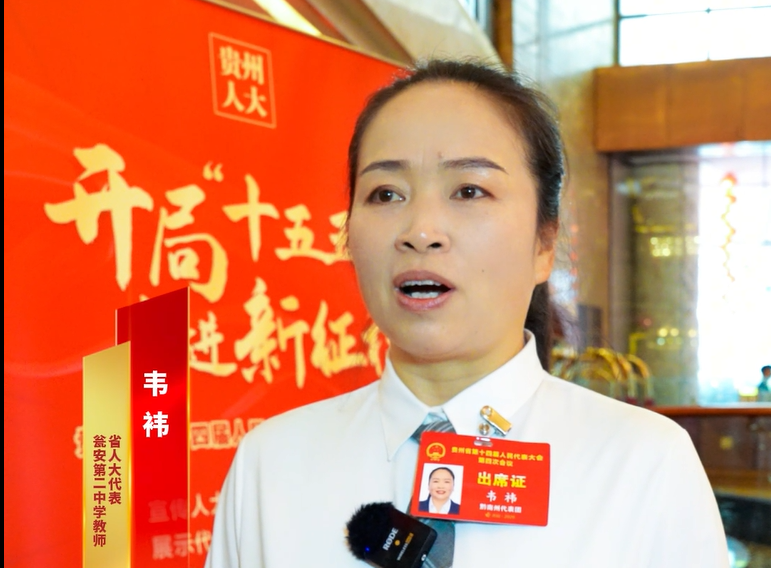 韦袆代表：灵活普法进校园把法治的种子种进孩子心里