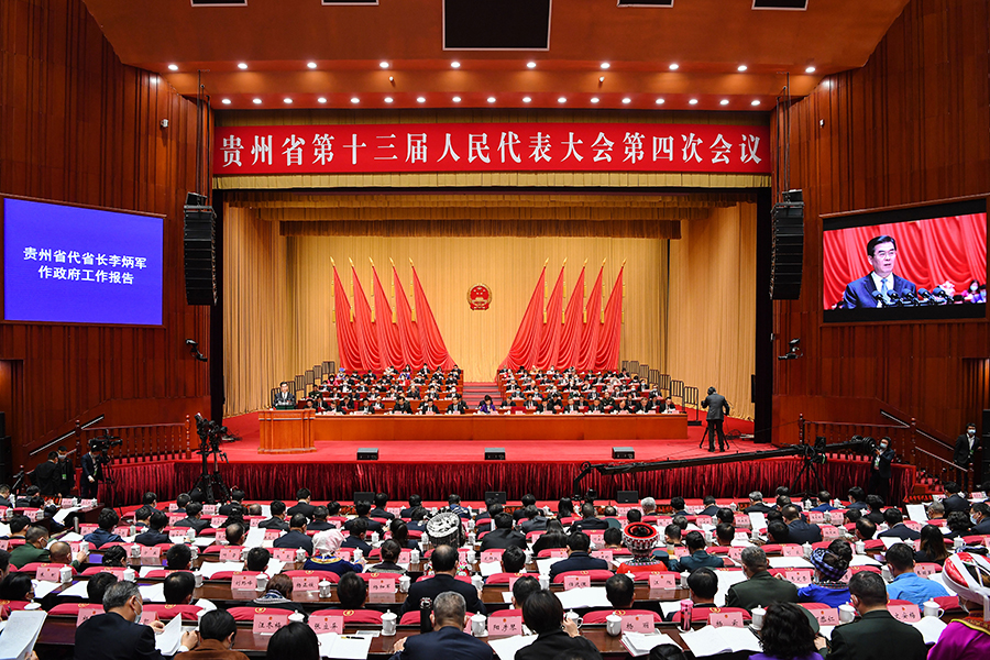 贵州省第十三届人民代表大会第四次会议隆重开幕