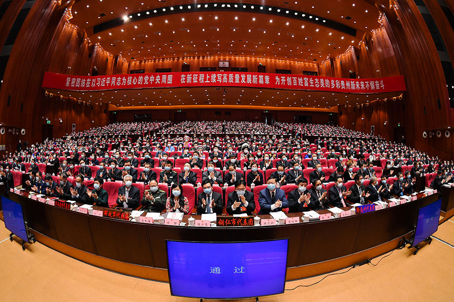 贵州省第十三届人民代表大会第四次会议举行第二次全体会议