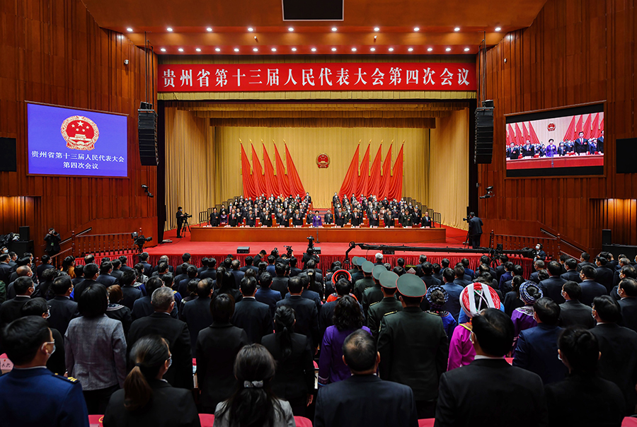 贵州省第十三届人民代表大会第四次会议胜利闭幕 谌贻琴当选为省人大常委会主任 李炳军当选为省长