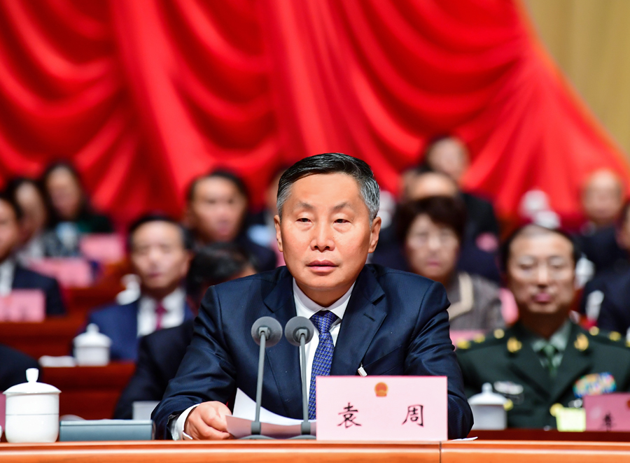 1月17日,省十三届人大三次会议举行第二次全体会议，袁周主持。