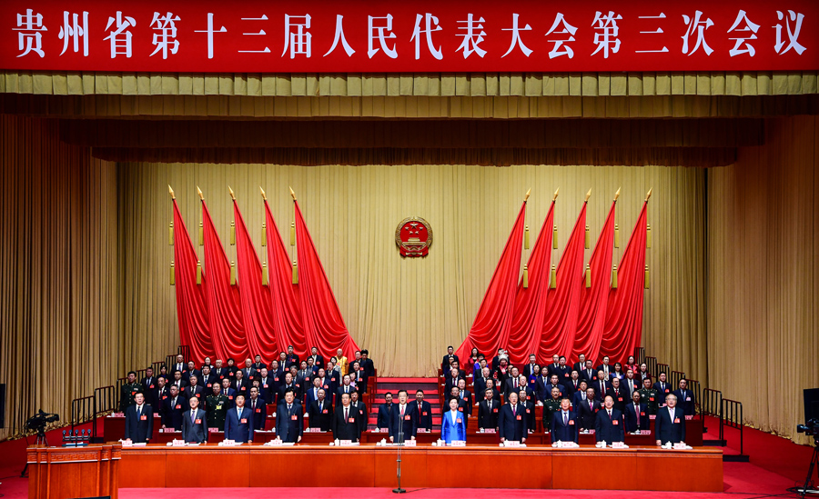贵州省第十三届人民代表大会第三次会议隆重开幕