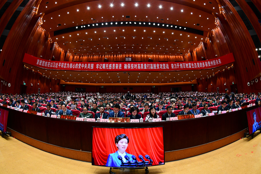 组图！贵州省第十三届人民代表大会第三次会议隆重开幕