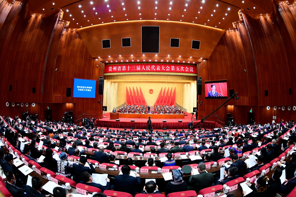 贵州省十三届人大五次会议隆重开幕