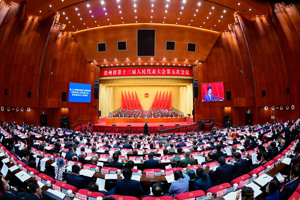 贵州省十三届人大五次会议举行第二次全体会议  慕德贵作贵州省人民代表大会常务委员会工作报告