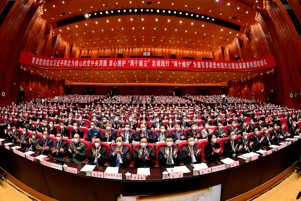 贵州省第十四届人大第一次会议举行第二次全体会议