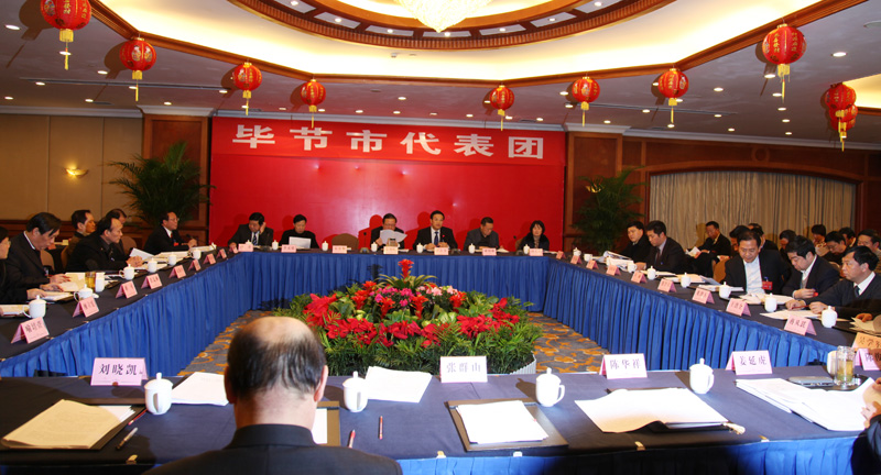 毕节市代表团分组审议政府工作报告