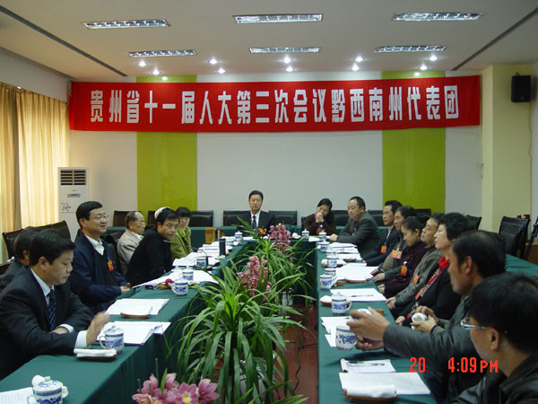 黔西南州代表团分组审议政府工作报告，审查计划报告和预算报告（组图）