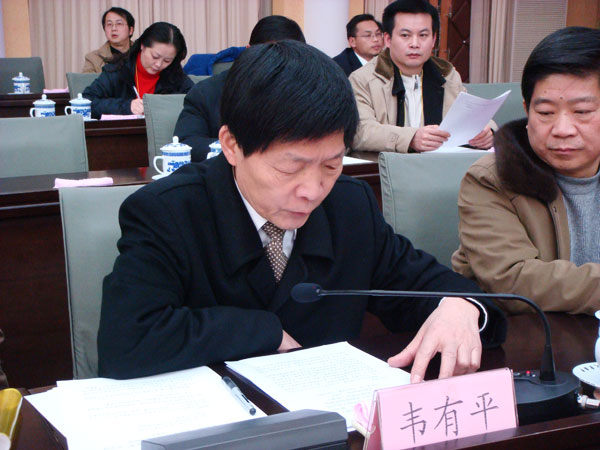 1月22日晚省十一届人大一次会议大会主席团召开第四次会议（组图）