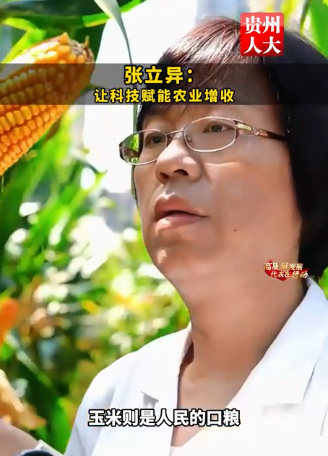 高质量发展，代表在行动 | 张立异代表：让科技赋能农业增收