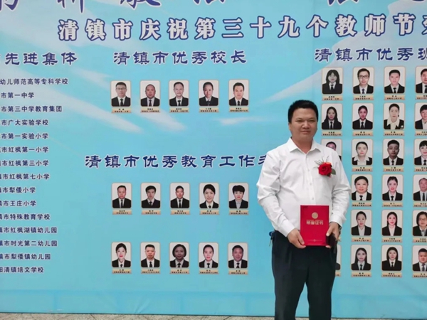 清镇市人大代表李国兵：扎根乡村教育27载 书写育人奋进华章