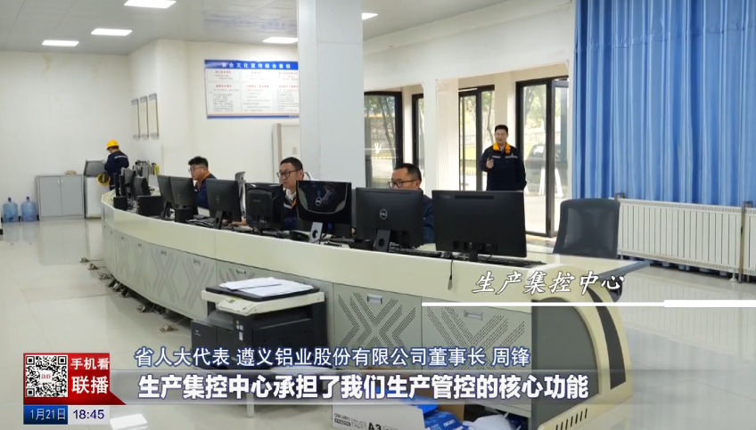 省人大代表周锋：以“数智+绿电”破局 提升铝产业核心竞争力