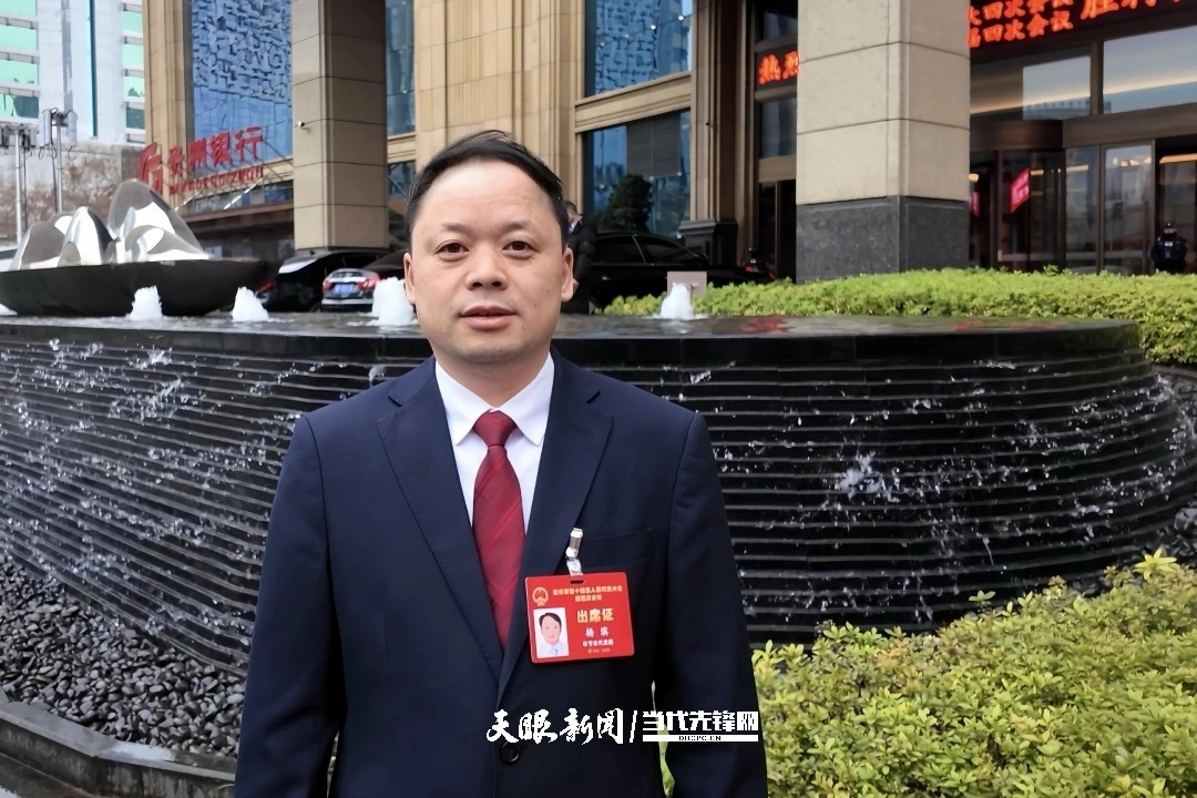 杨滨代表：把群众心头那团火，点亮成发展的光，温暖成实在的好日子