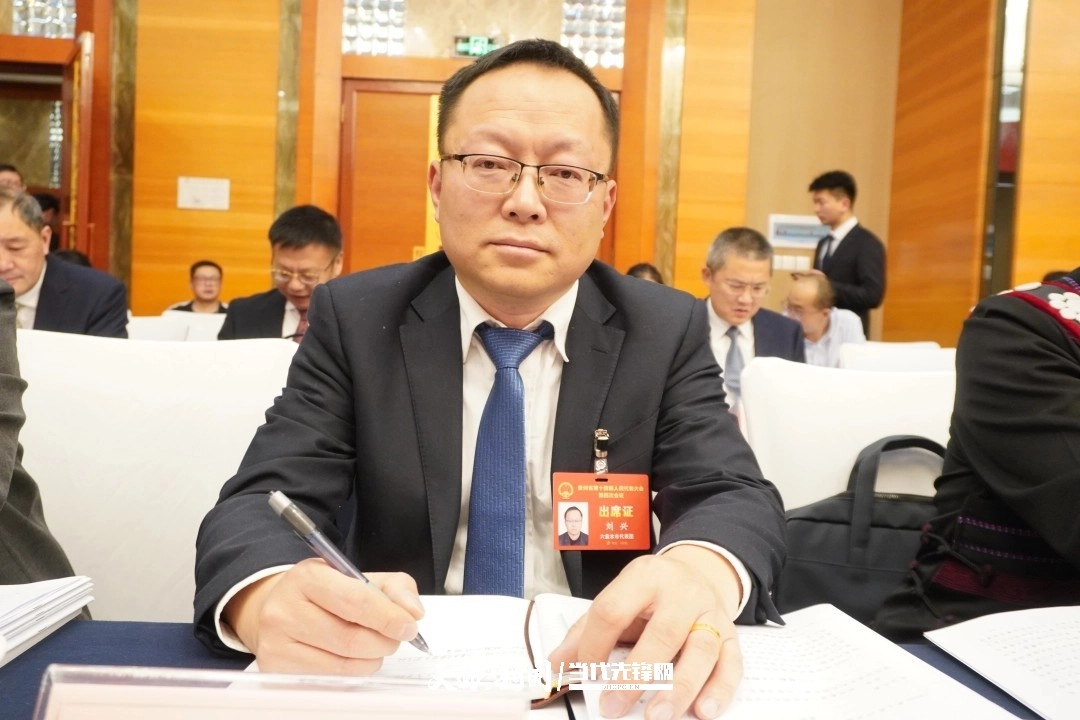 刘兴代表：让特色农业走“小精专”发展之路