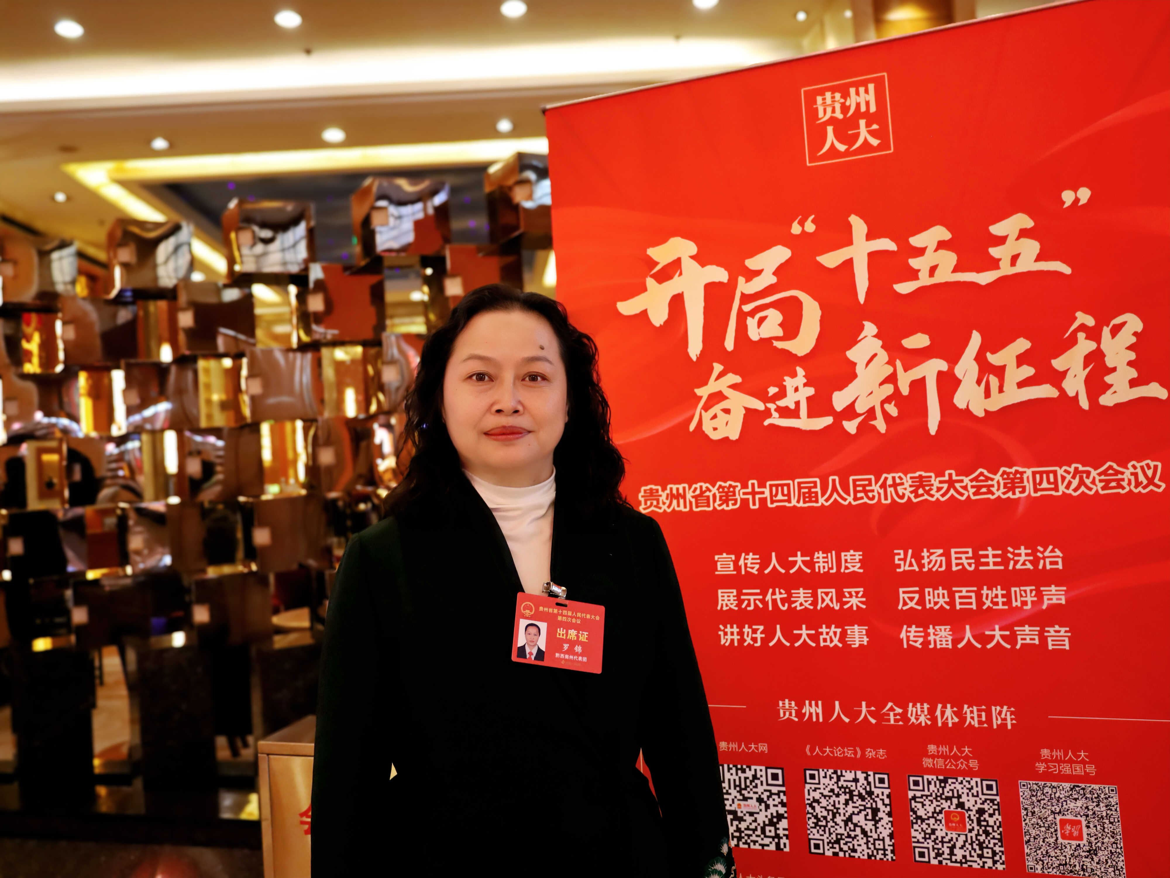 罗锦代表：补齐短板激发文体旅融合新活力