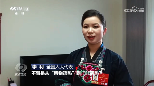 贵州的全国人大代表李利登上央视《焦点访谈》，展现我国少数民族文化的独特魅力