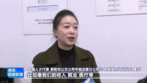 全国人大代表廖莎：聚焦民生实事 传递信心力量