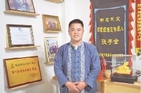 国家级非遗传承人 张子全的“传家宝”(图1)