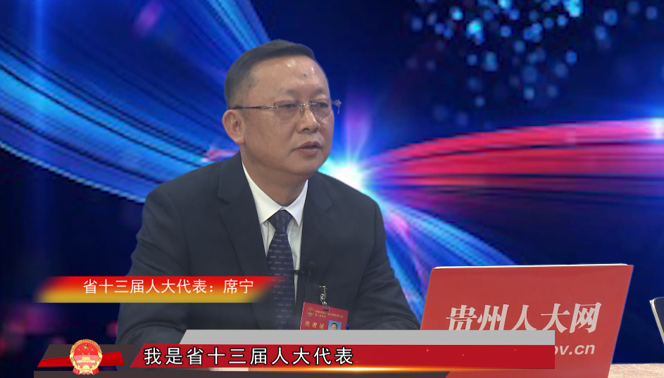 席宁：在脱贫攻坚战场上体现人大担当、作出人大贡献