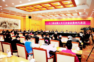 贵州代表团全体会议现场