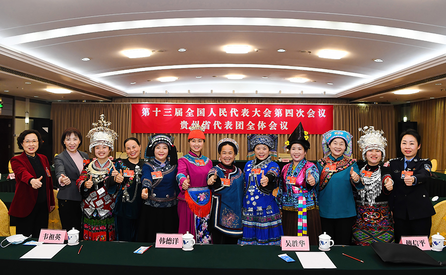 贵州代表团代表在会场的精彩瞬间