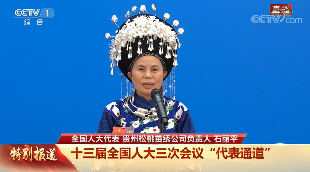 走上“代表通道”，石丽平向大家介绍了家乡