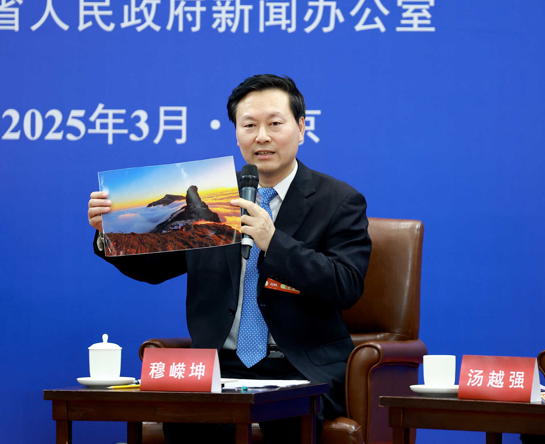 穆嵘坤代表：黄小西，吃晚饭，一吃吃到梵净山！吃出“国际范儿”