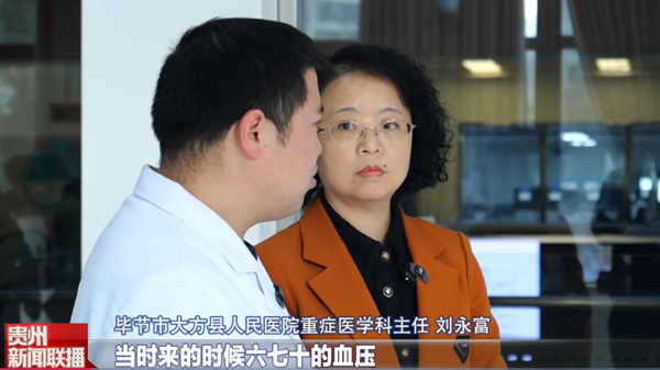 贵州新闻联播｜【我从基层来】全国人大代表彭丹冰：持续关注智慧医疗下沉 助力基层医院提质增效