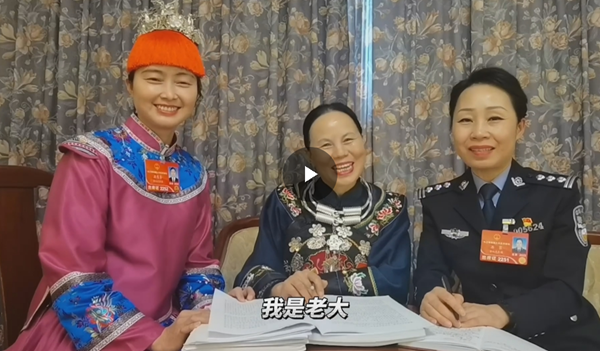 艺起看两会：贵州代表团的“石家三姐妹”
