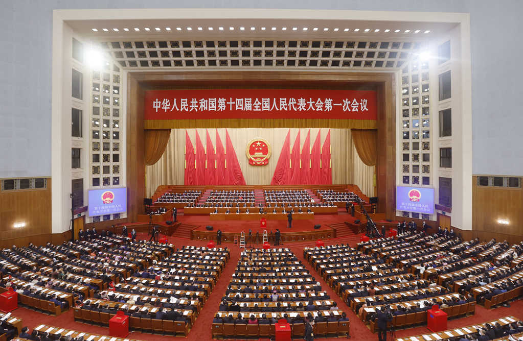 十四届全国人大一次会议举行第三次全体会议