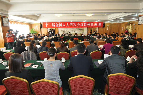 贵州代表团第一次全体会议