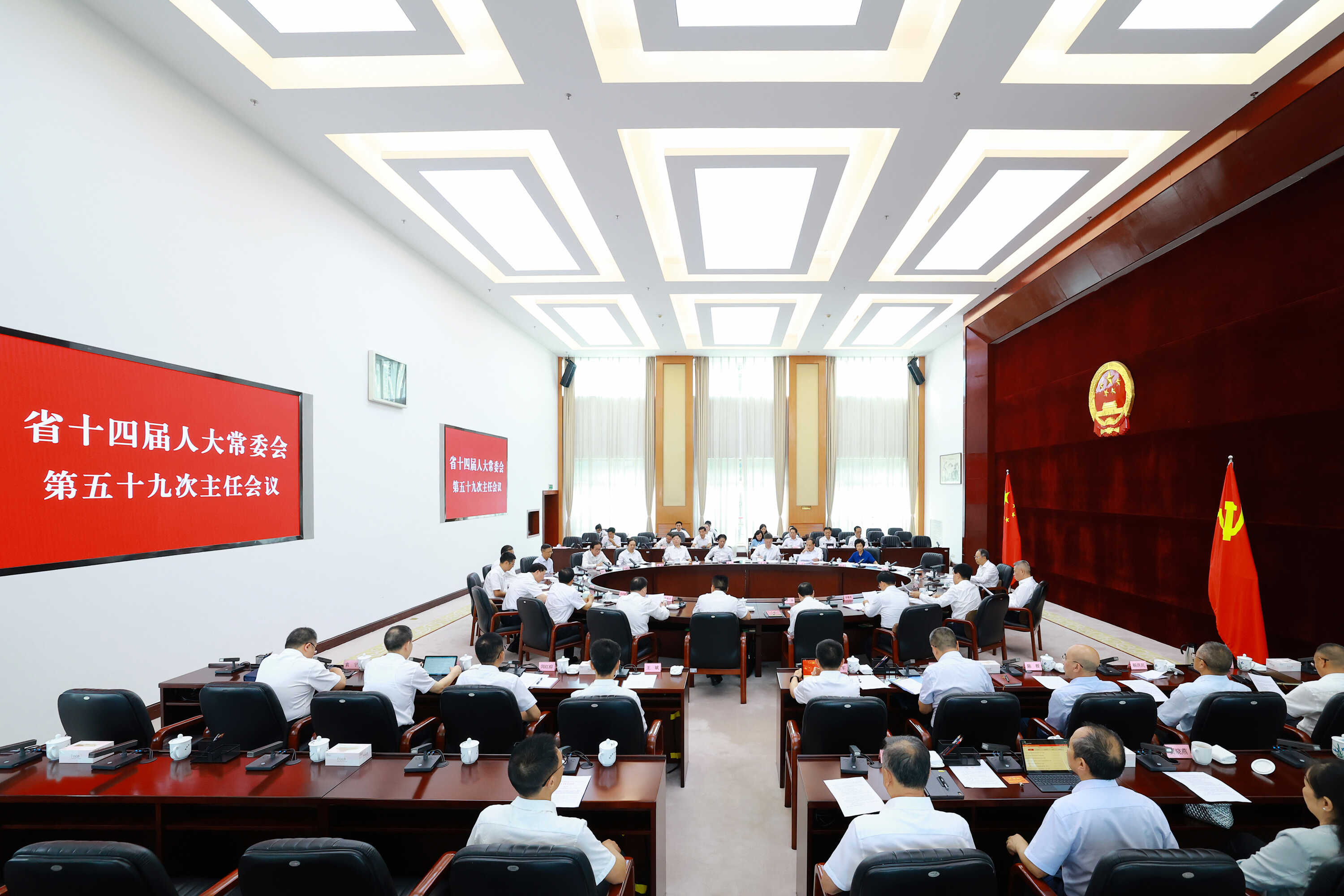 省十四届人大常委会第五十九次主任会议召开