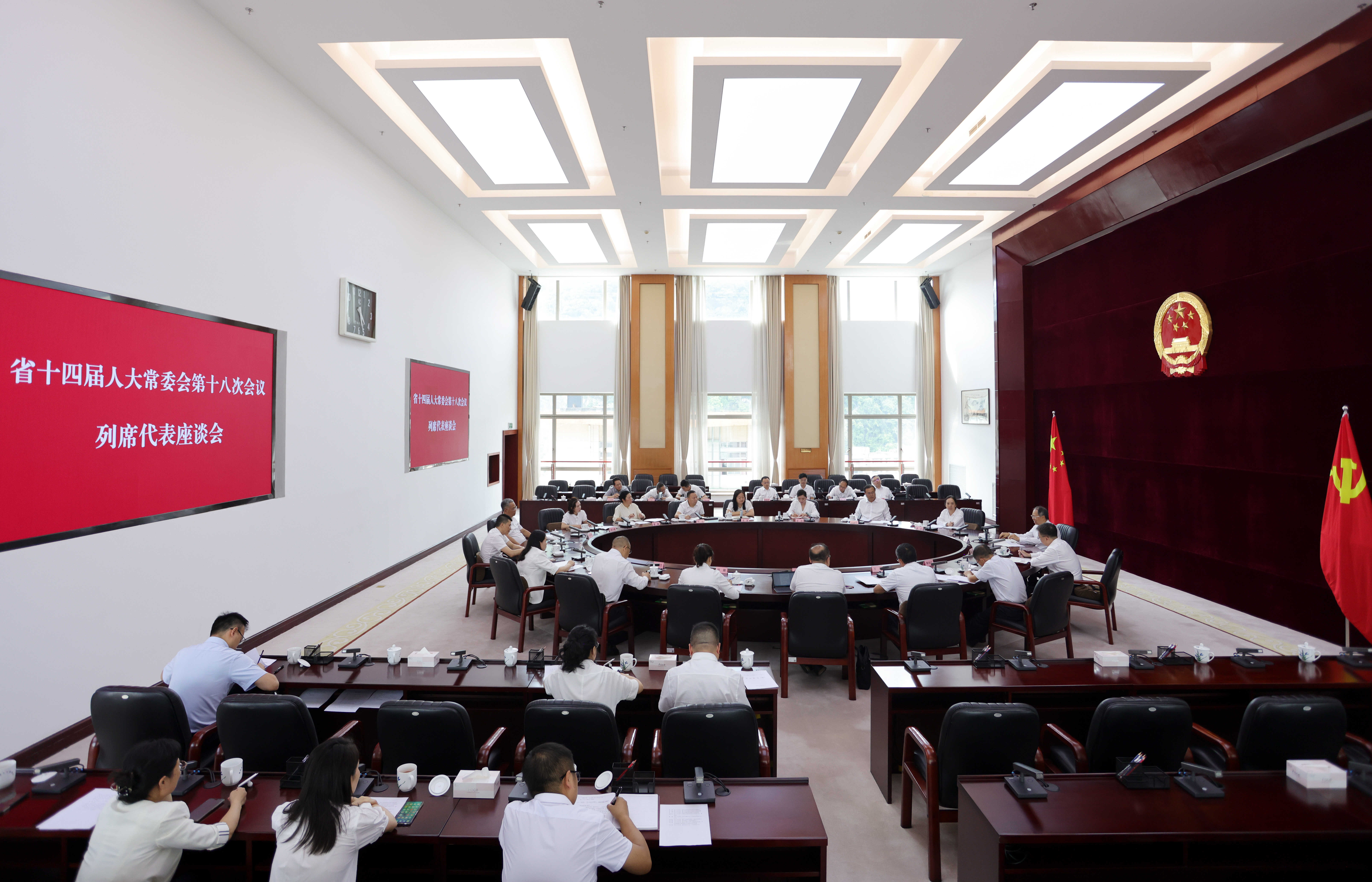 省十四届人大常委会第十八次会议列席代表座谈会召开