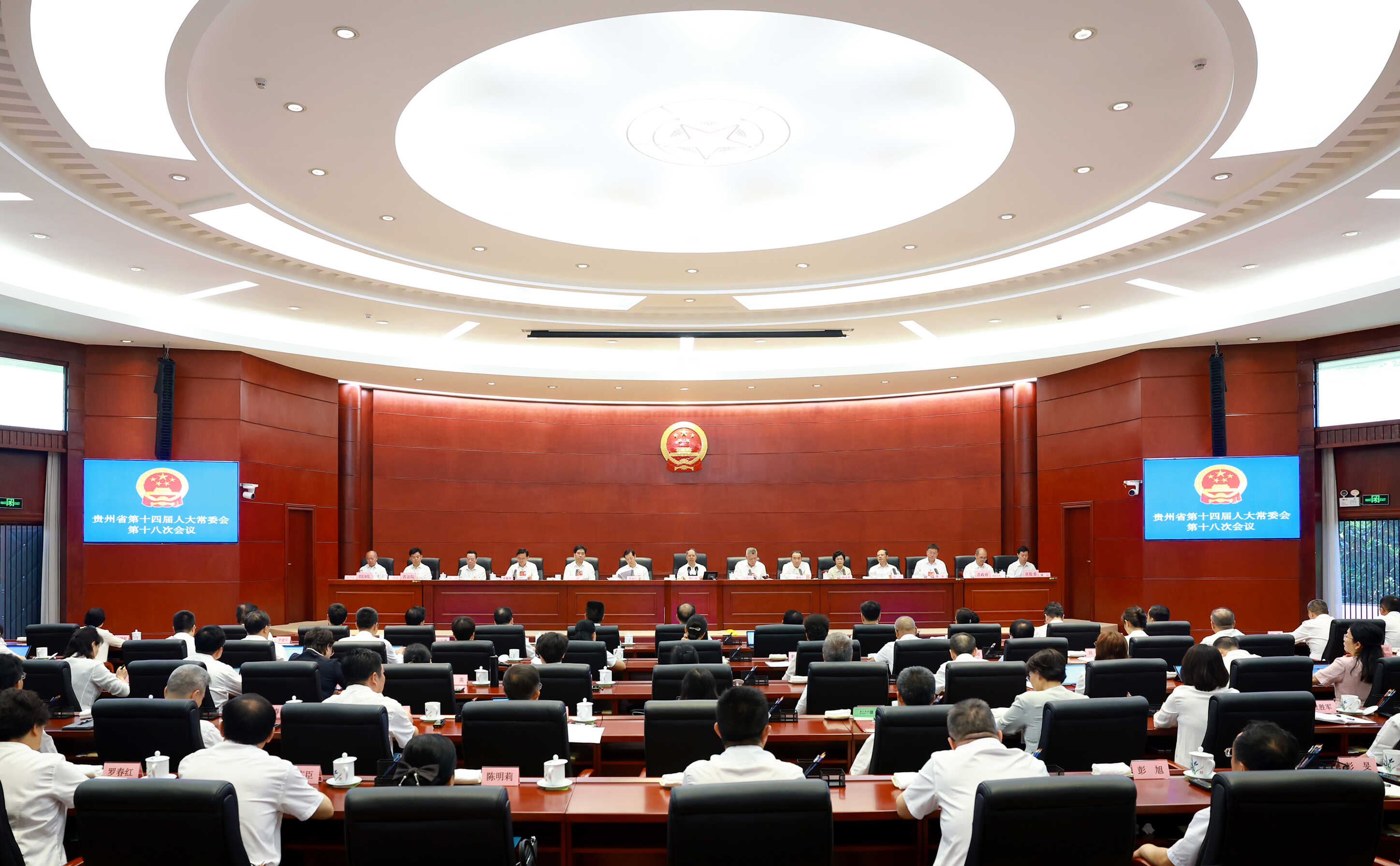 省十四届人大常委会第十八次会议在贵阳闭幕