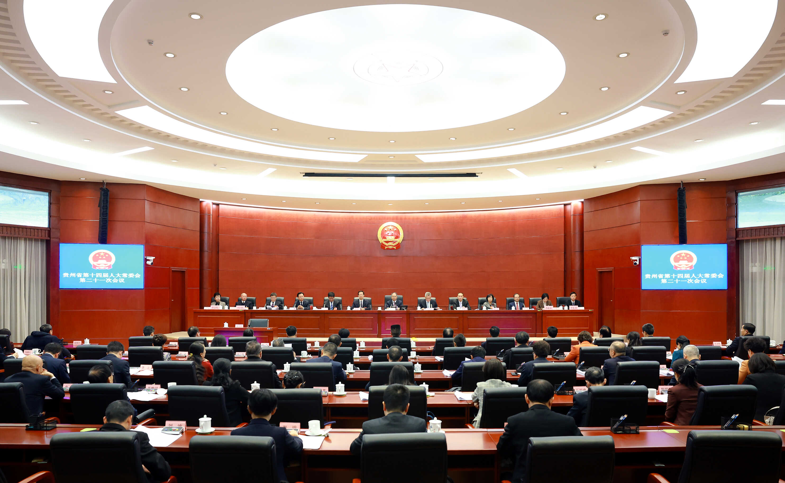省十四届人大常委会第二十一次会议在贵阳举行