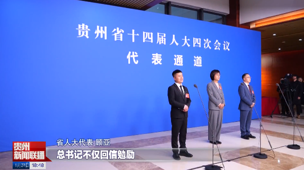 省十四届人大四次会议第二场“代表通道”开启： 为梦想奋斗 为幸福打拼